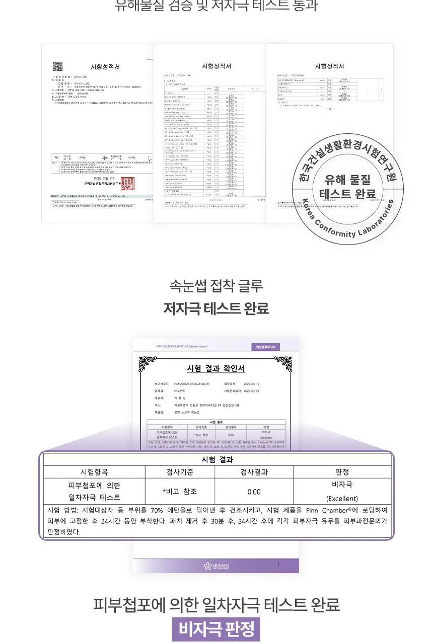 [NEW / 미니 증정 기획 출시] 깜빡 노글루 속눈썹 5종 택 1 (기획/단품) 상세페이지 19